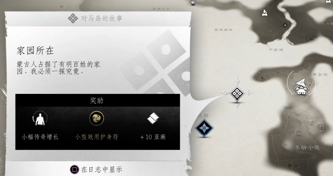 对马岛之魂