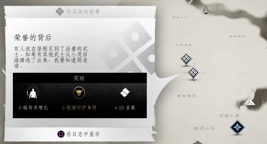 对马岛之魂