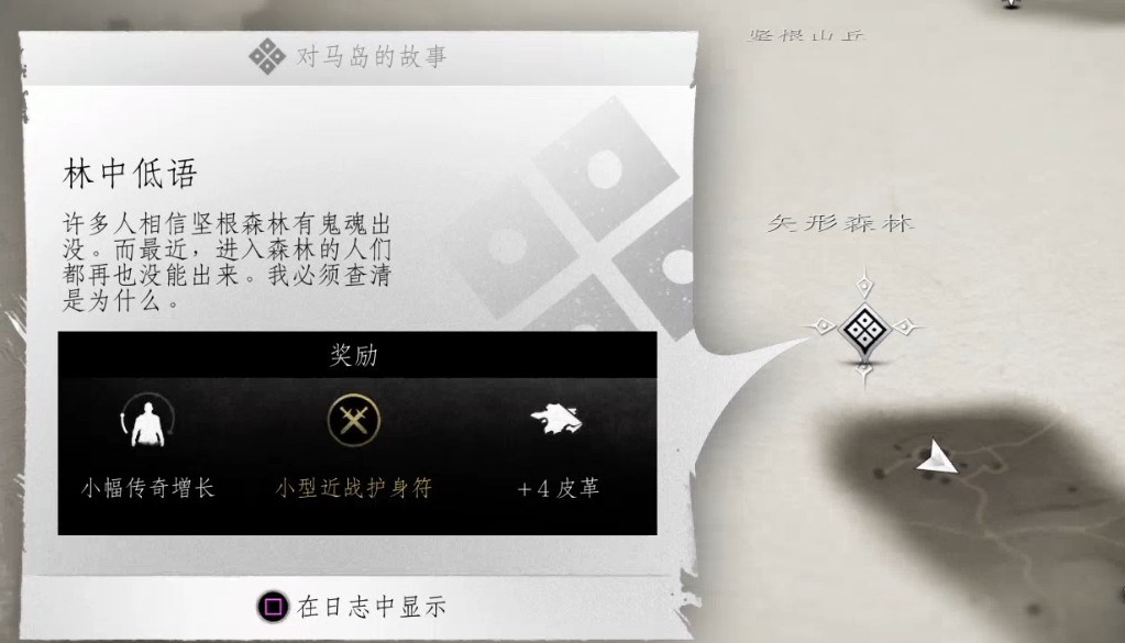 对马岛之魂