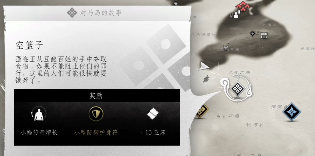 对马岛之魂