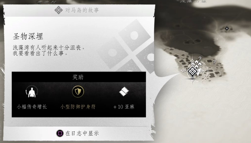 对马岛之魂