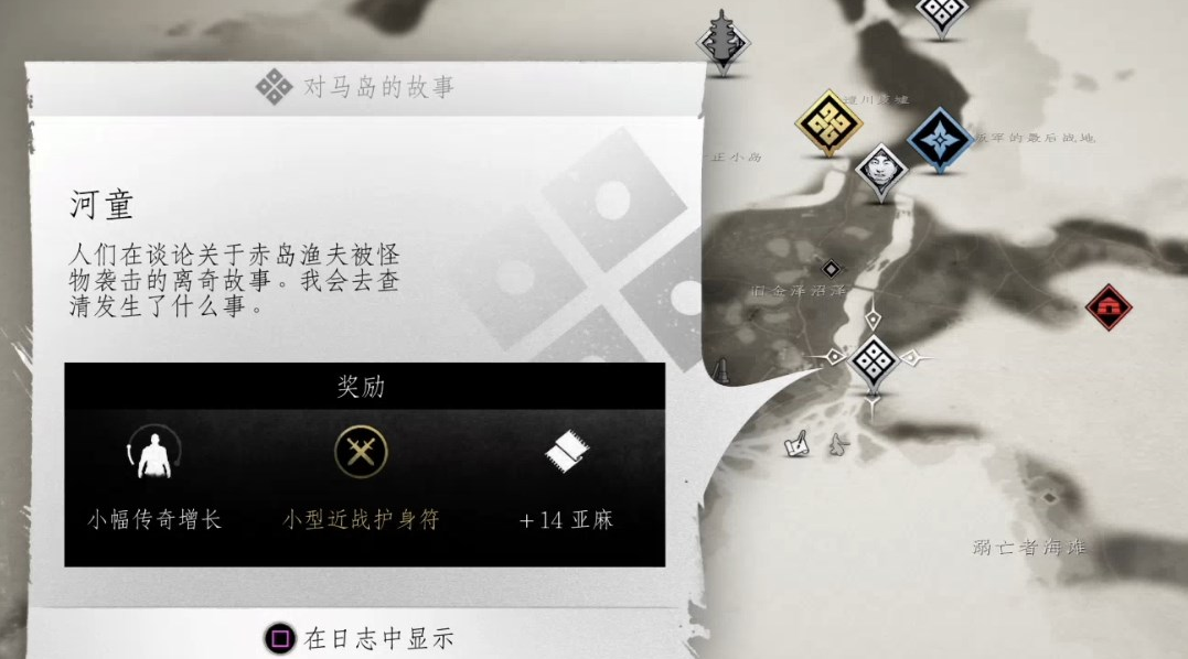 对马岛之魂
