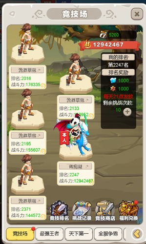 重回石器时代《丛林猎人》首发冒险上线