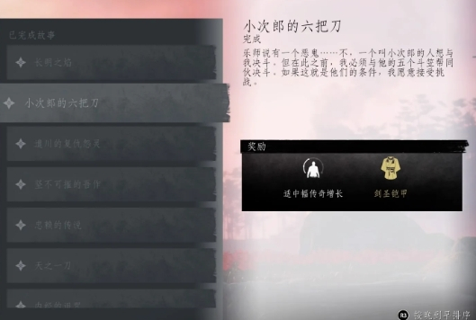 对马岛之魂