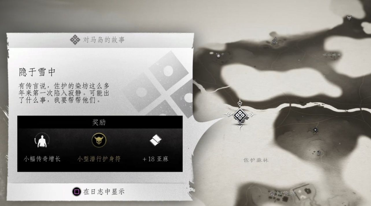 对马岛之魂