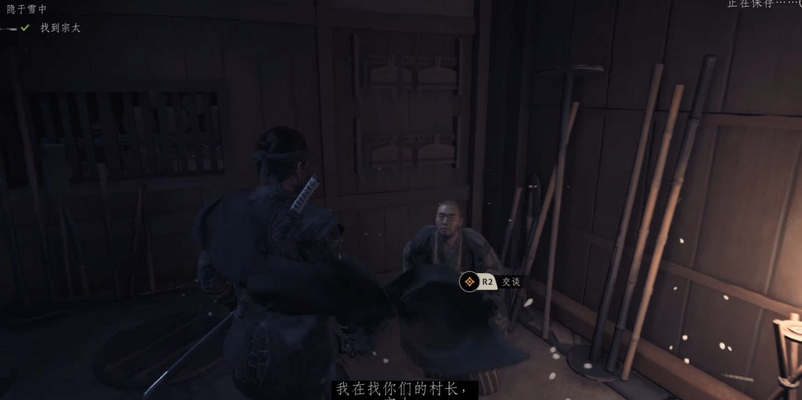 对马岛之魂