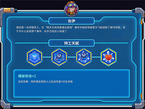 《元能失控》WeGame夏日特惠开启 基友联机欢乐一夏！