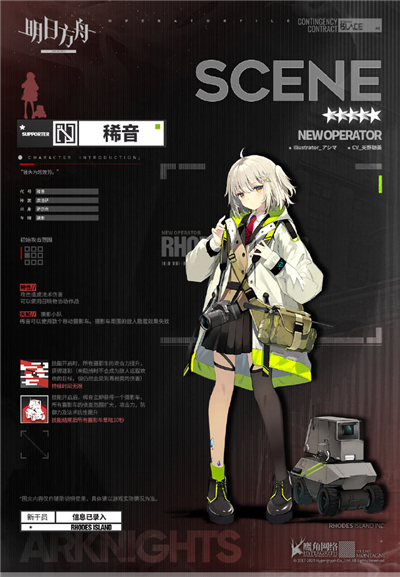 明日方舟