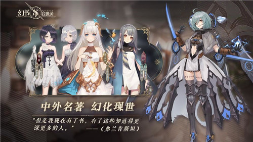 幻书启世录测试版