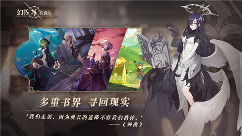 幻书启世录测试版