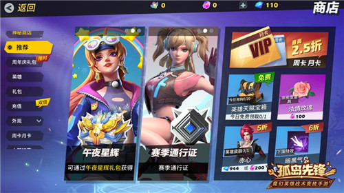 登录即送永久英雄！《孤岛先锋》周年庆壕礼继续