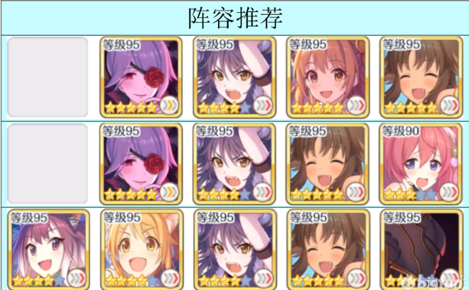 公主连结