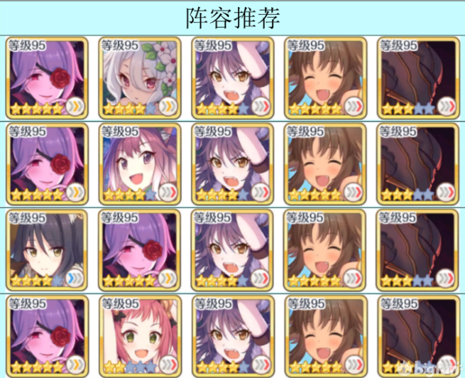公主连结