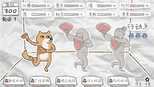 狐里狐涂手游