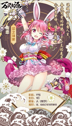 万灵启源