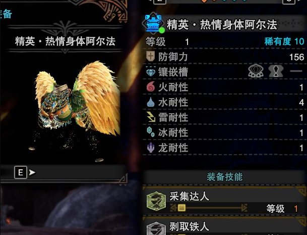 怪物猎人世界