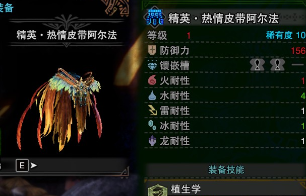 怪物猎人世界