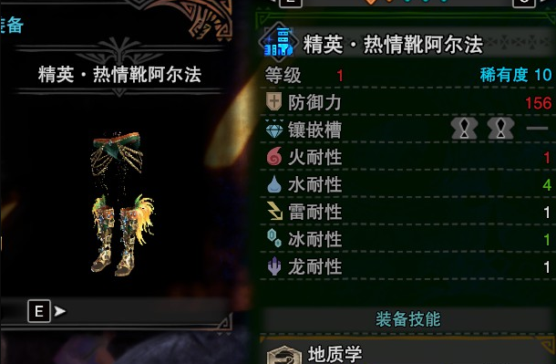 怪物猎人世界