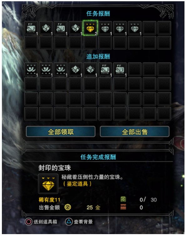 怪物猎人世界