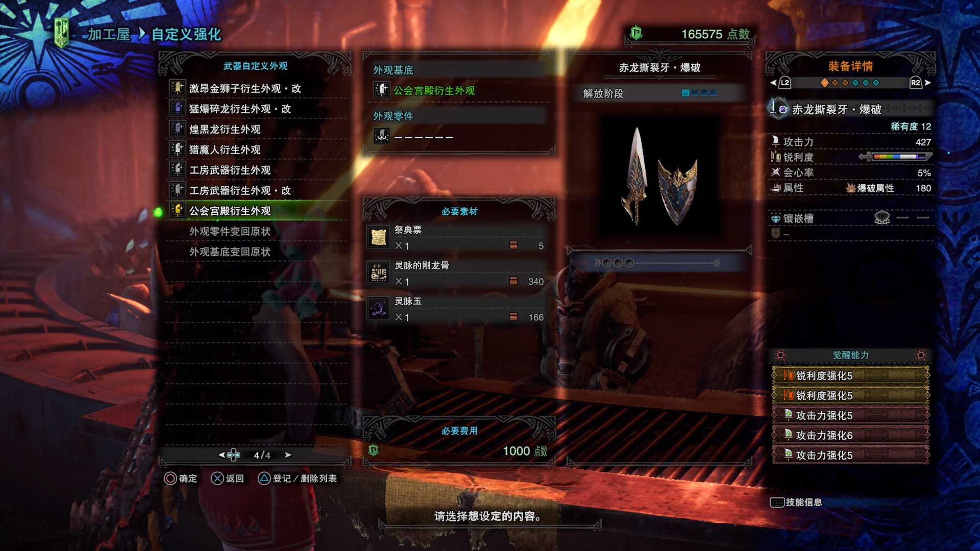 怪物猎人世界