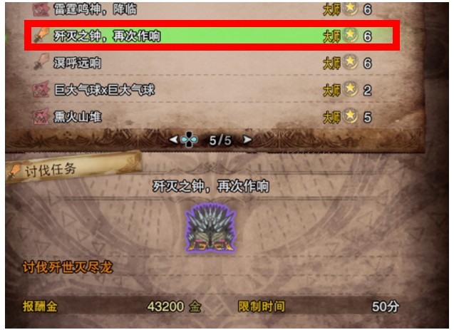 怪物猎人世界