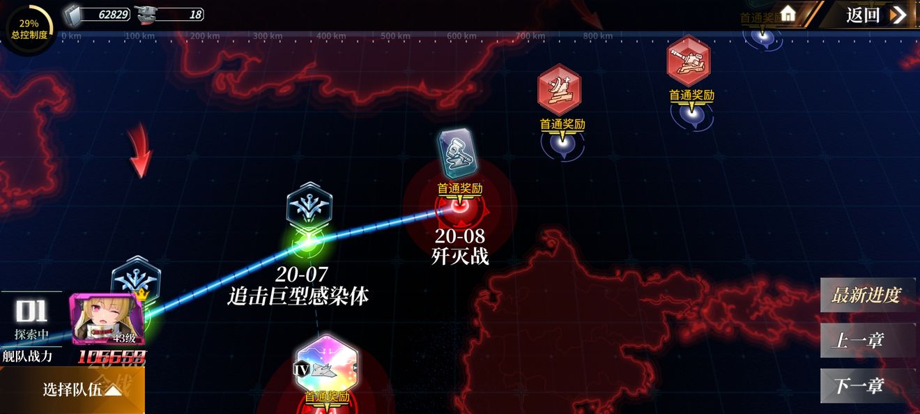 深渊地平线