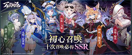 万灵启源
