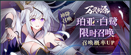 万灵启源