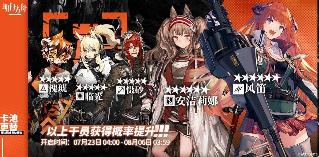 明日方舟