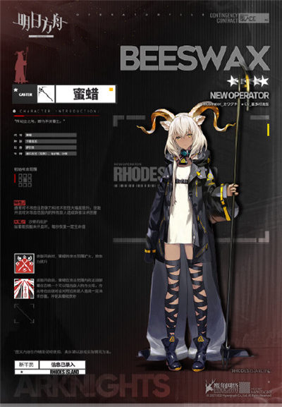 明日方舟