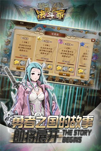 指尖决斗家游戏