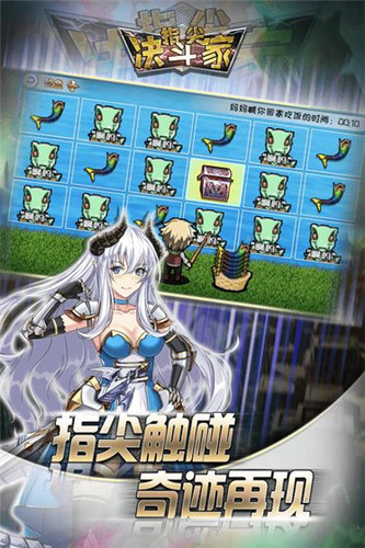 指尖决斗家游戏