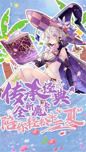 魔卡幻想下载