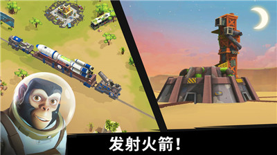 猿族时代手游