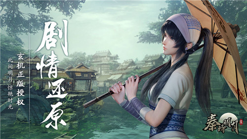 秦时明月世界游戏下载