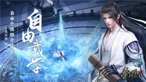 秦时明月世界游戏下载