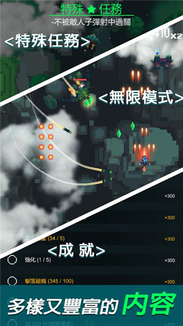 像素飞机大战截图
