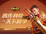 《贪玩蓝月》指导新人有方，喜获特殊称号！