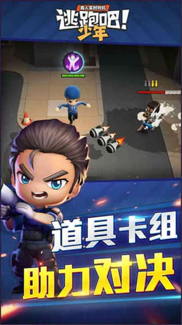 逃跑吧少年体验服截图