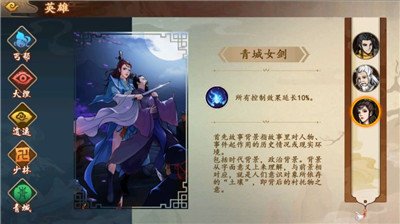 英雄帖手游截图