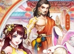 《侠客风云传online》大罗洞天全新玩法现已上线