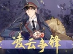 凌云争锋新玩法开启！来《食之契约》一决高下！