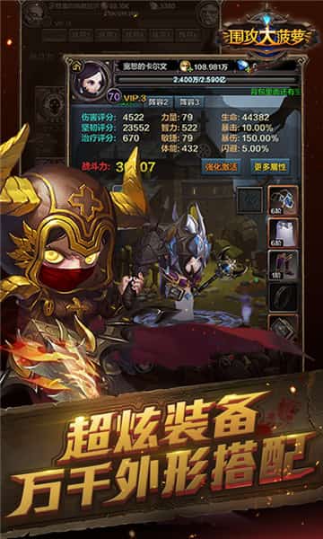 围攻大菠萝商城版截图