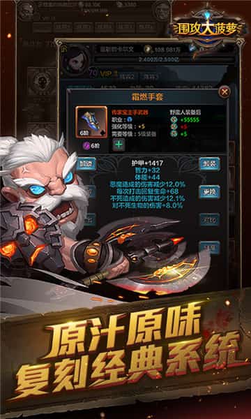 围攻大菠萝商城版截图