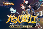花火萤灯《决战！平安京》白童子新皮肤即将登场