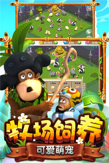 熊出没之熊大农场4399截图