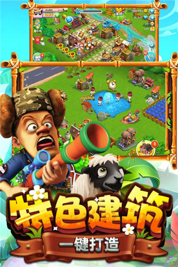 熊出没之熊大农场4399截图