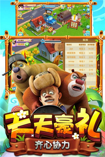熊出没之熊大农场4399截图