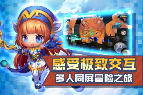 冒险王3截图