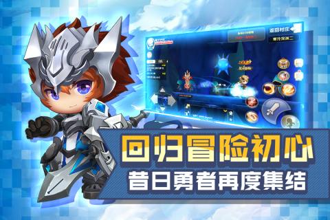 冒险王3截图